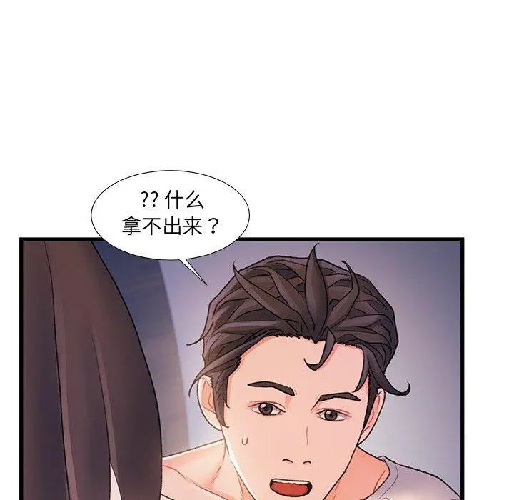故乡的那些女人 第23话 第13页