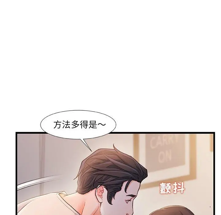 故乡的那些女人 第23话 第118页
