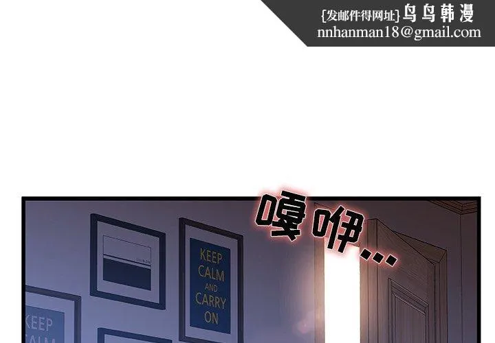 故乡的那些女人 第23话 第1页