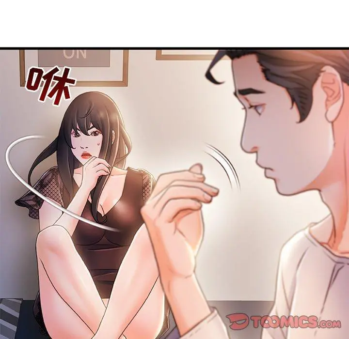 故乡的那些女人 第23话 第114页