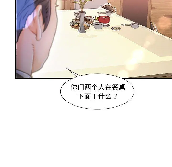 故乡的那些女人 第7话 第16页