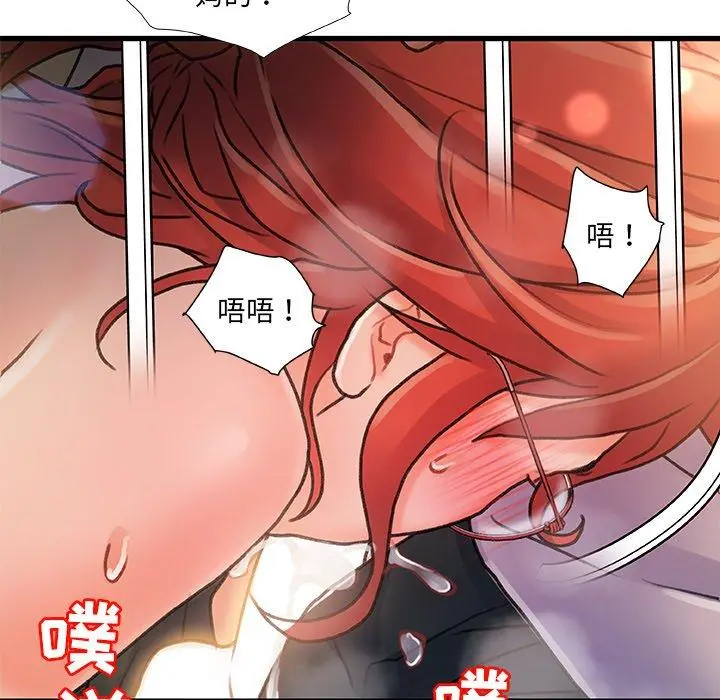 故乡的那些女人 第7话 第119页