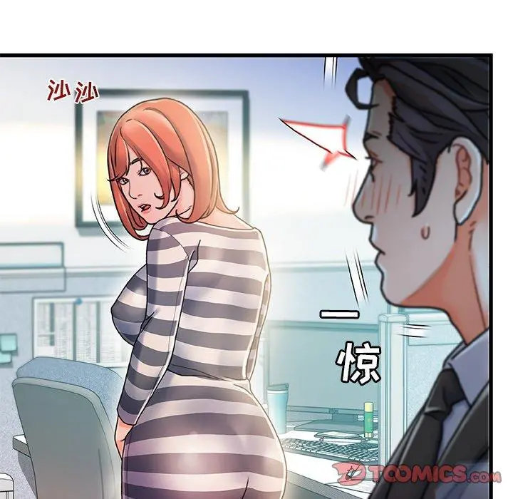 故乡的那些女人 第7话 第75页