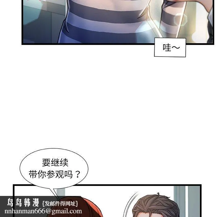 故乡的那些女人 第7话 第70页