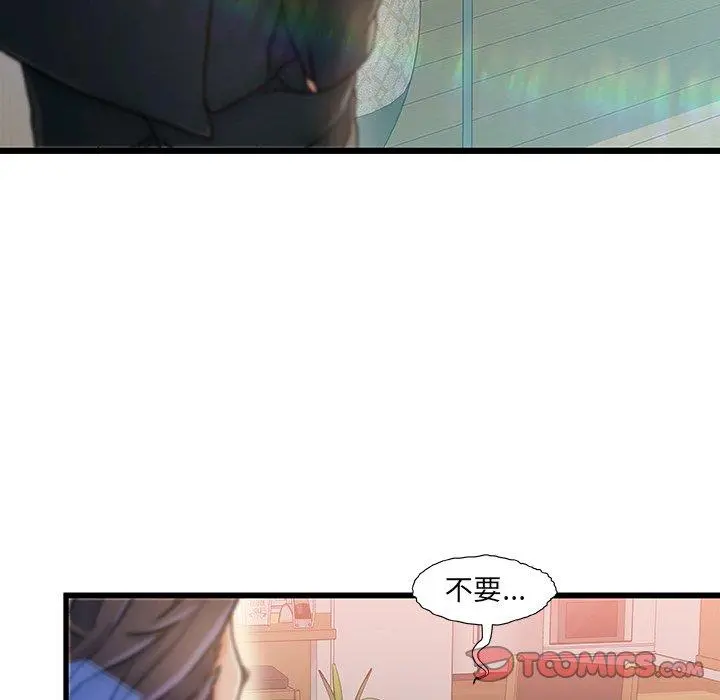故乡的那些女人 第7话 第15页
