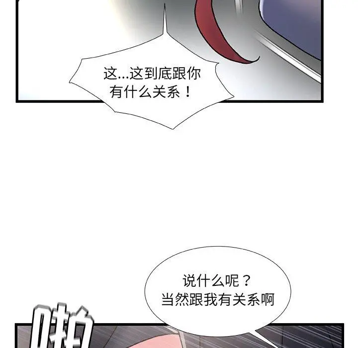 故乡的那些女人 第26话 第107页