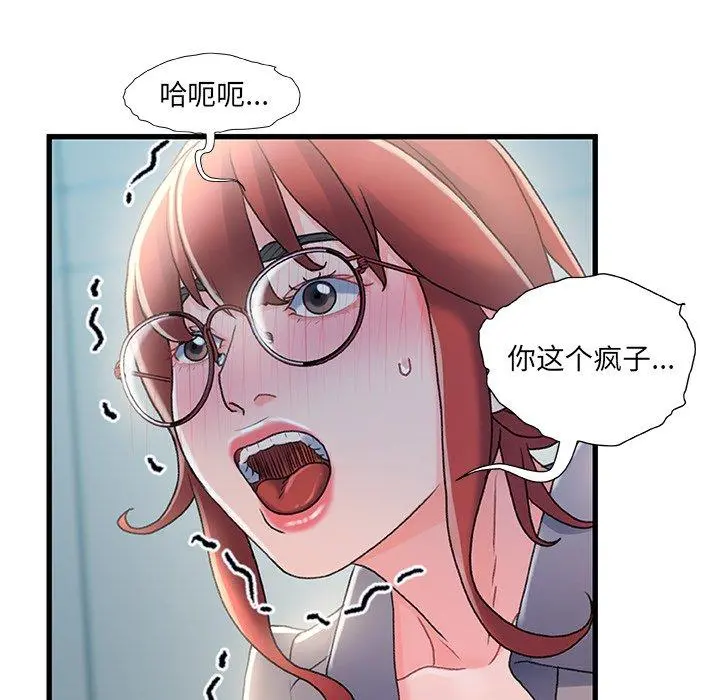 故乡的那些女人 第26话 第91页