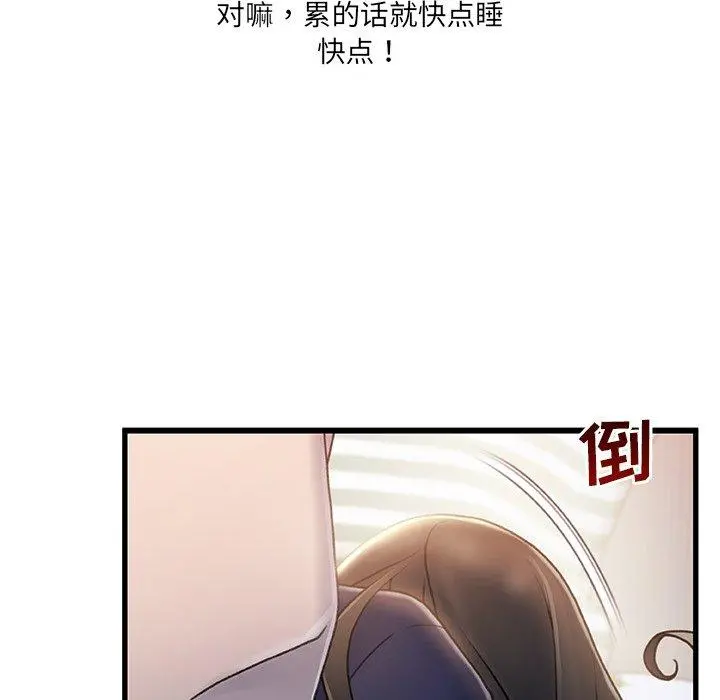 故乡的那些女人 第26话 第20页
