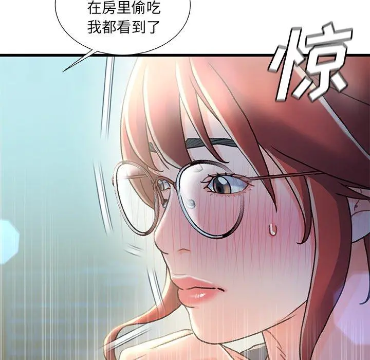 故乡的那些女人 第26话 第75页
