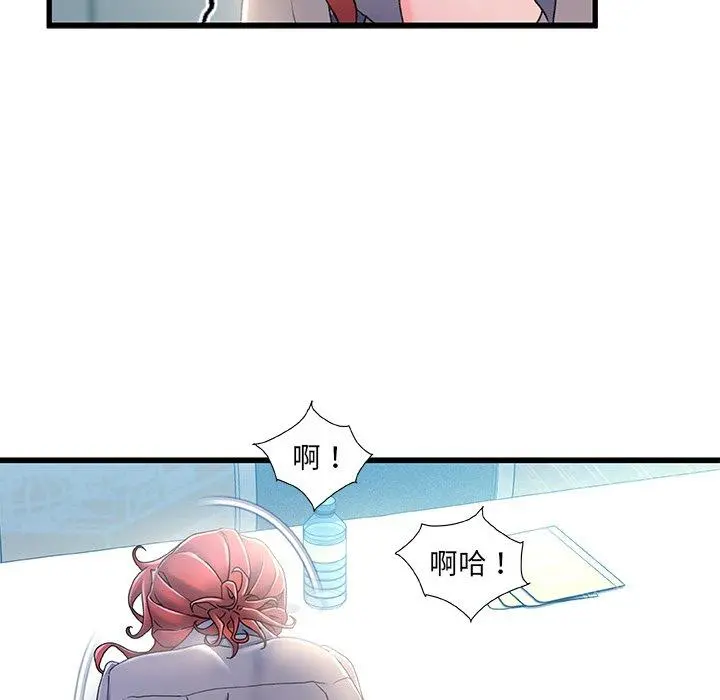 故乡的那些女人 第26话 第92页