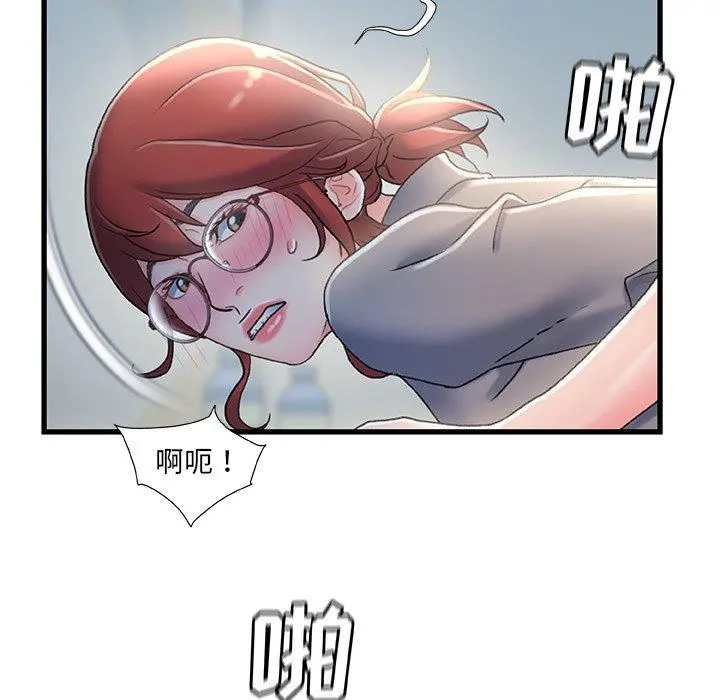 故乡的那些女人 第26话 第96页