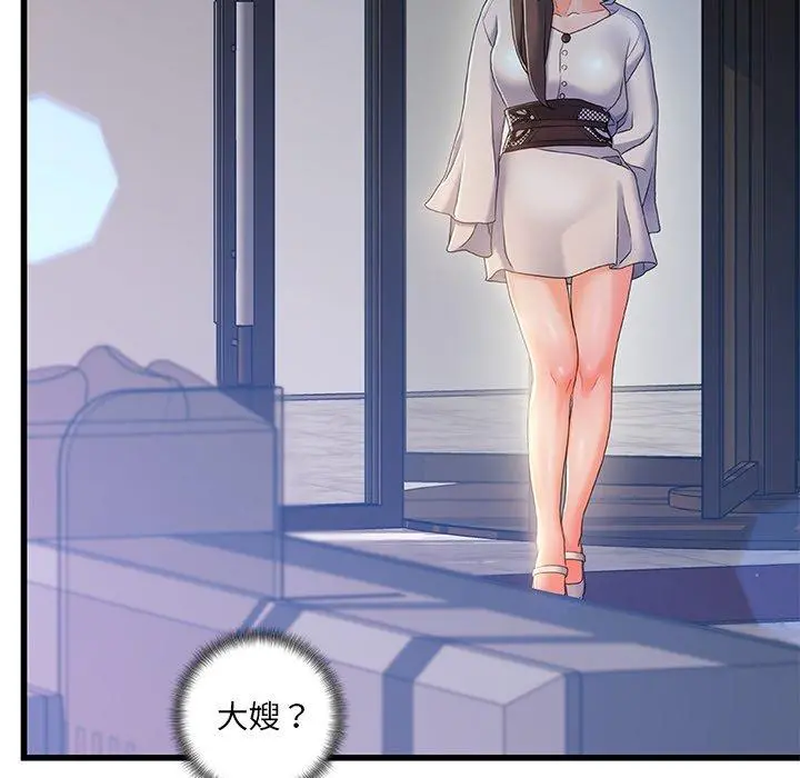 故乡的那些女人 第26话 第49页