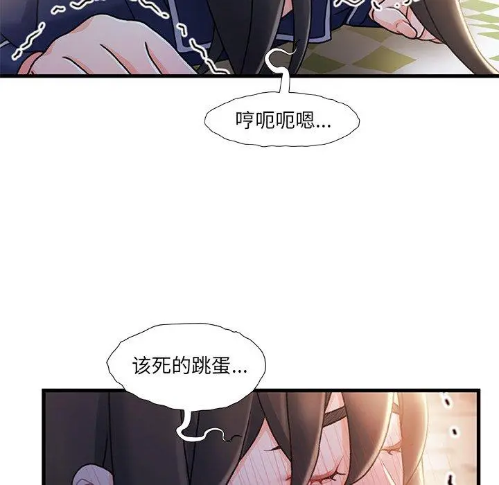 故乡的那些女人 第26话 第17页