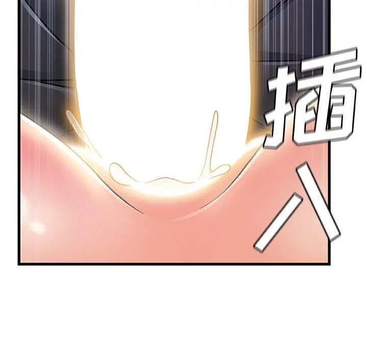 故乡的那些女人 第26话 第88页