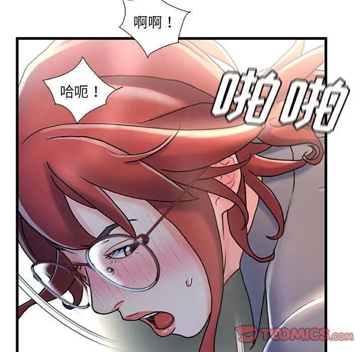 故乡的那些女人 第26话 第106页