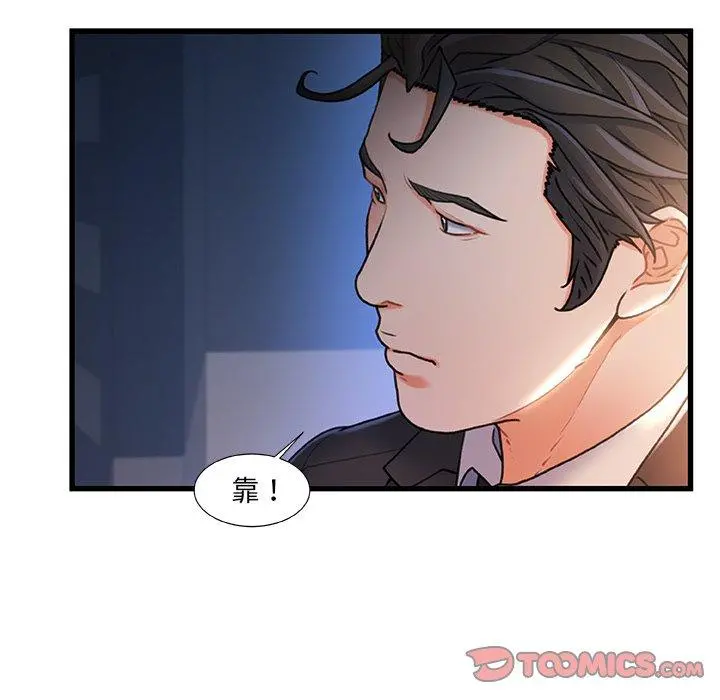 故乡的那些女人 第26话 第62页