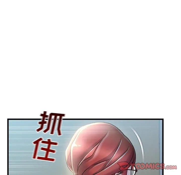 故乡的那些女人 第26话 第82页