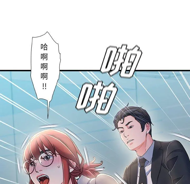 故乡的那些女人 第26话 第89页