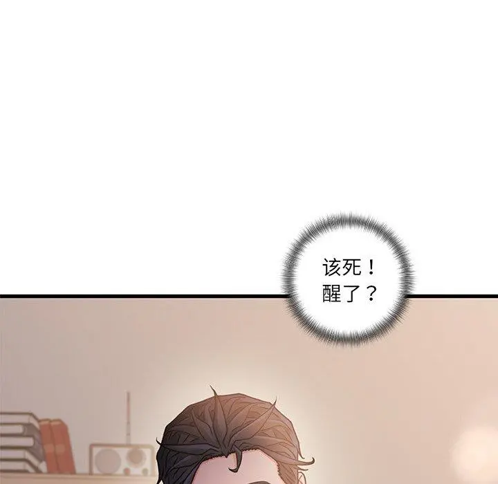 故乡的那些女人 第26话 第15页