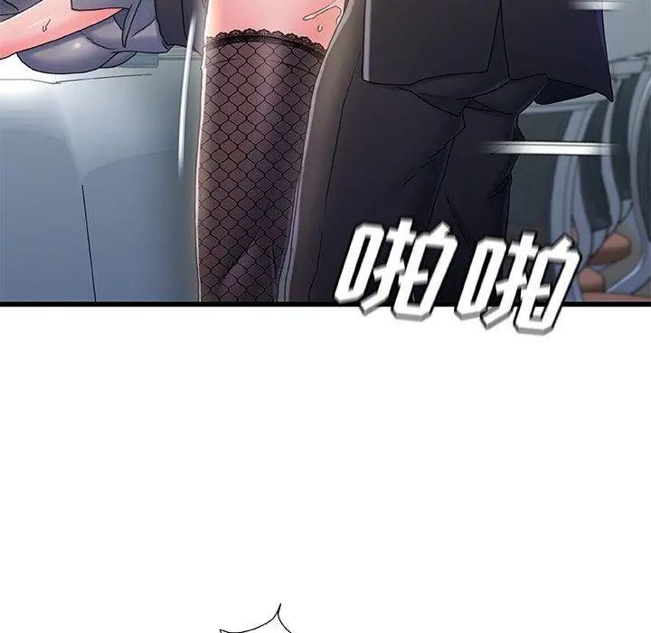 故乡的那些女人 第26话 第105页