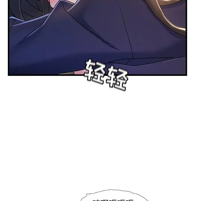 故乡的那些女人 第26话 第36页