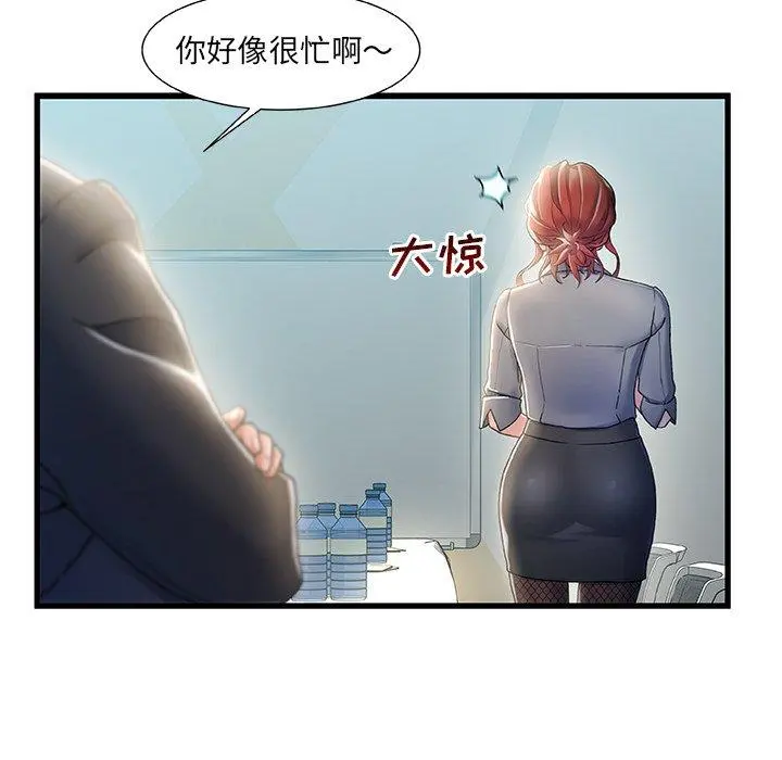 故乡的那些女人 第26话 第68页