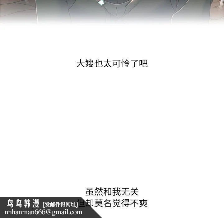 故乡的那些女人 第26话 第61页