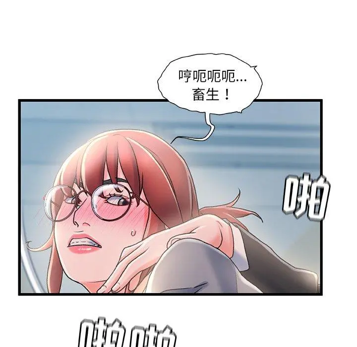 故乡的那些女人 第26话 第111页