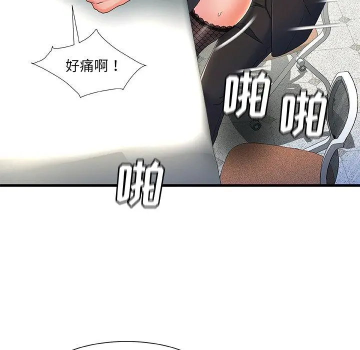 故乡的那些女人 第26话 第103页