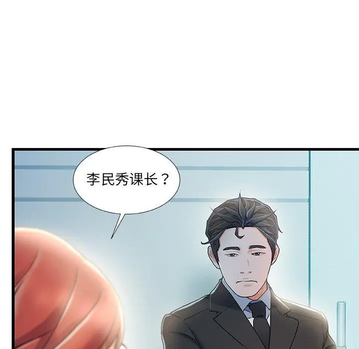 故乡的那些女人 第26话 第69页