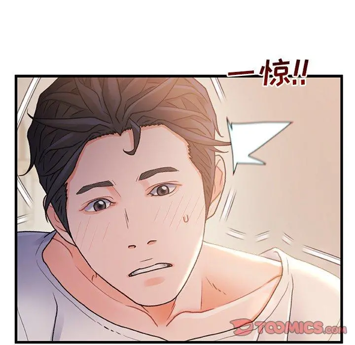 故乡的那些女人 第26话 第14页