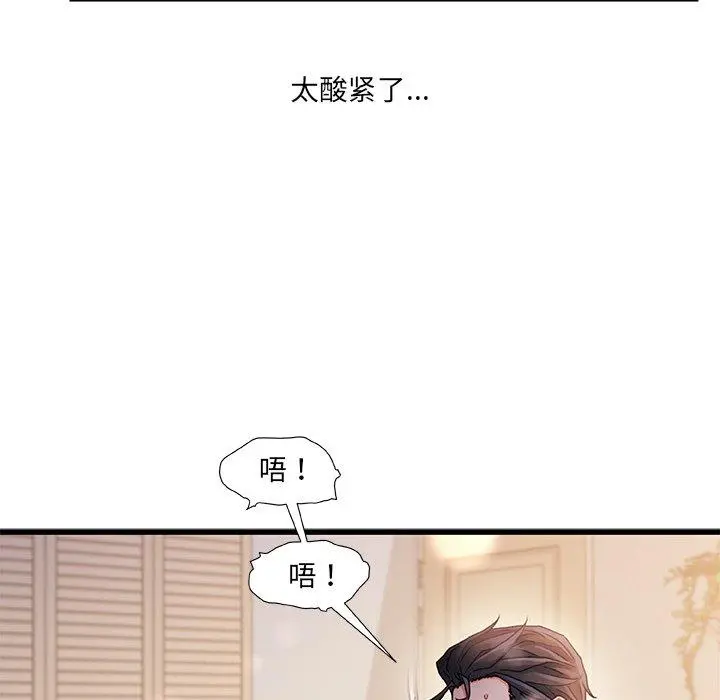 故乡的那些女人 第26话 第32页