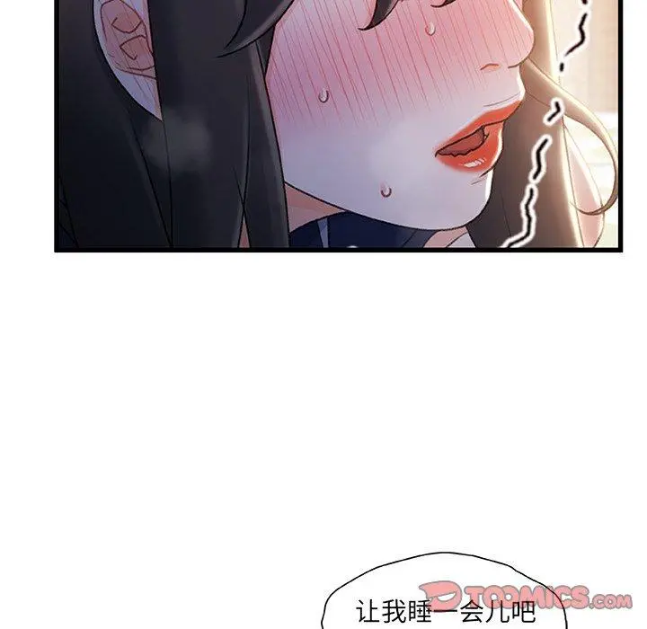 故乡的那些女人 第26话 第18页