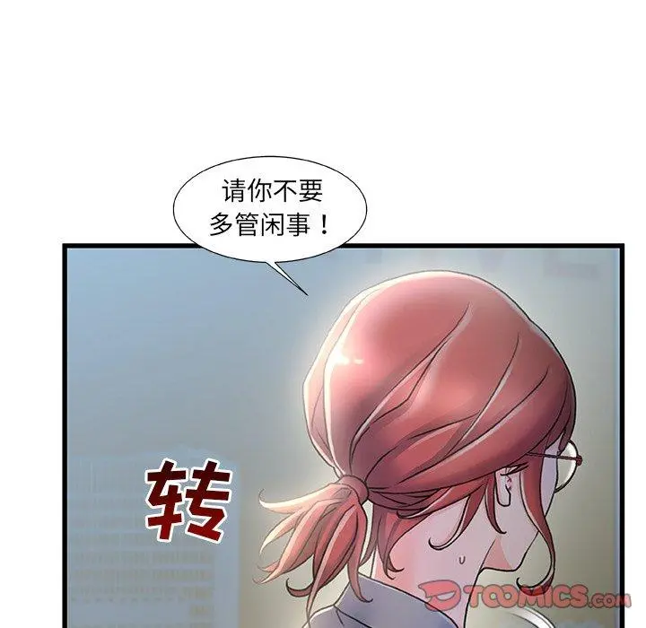 故乡的那些女人 第26话 第78页