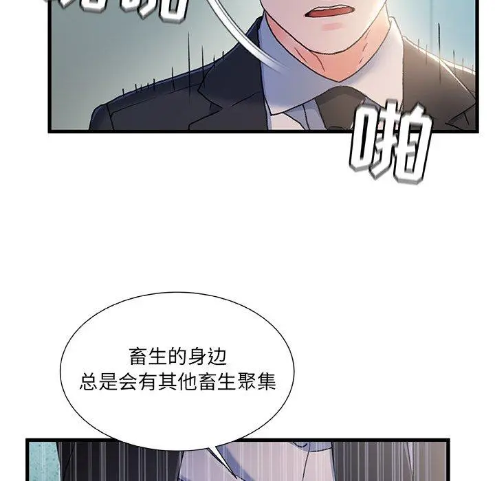 故乡的那些女人 第26话 第113页