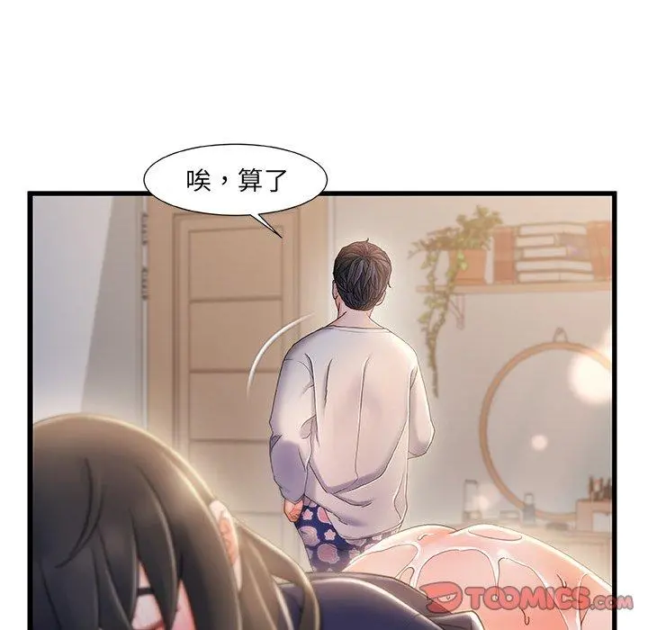 故乡的那些女人 第26话 第42页