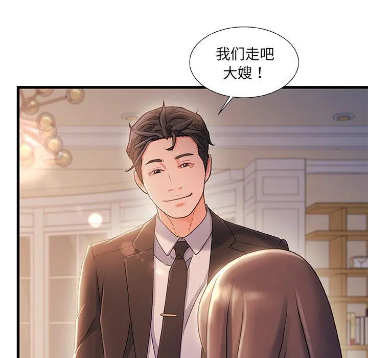 故乡的那些女人 第34话 第89页