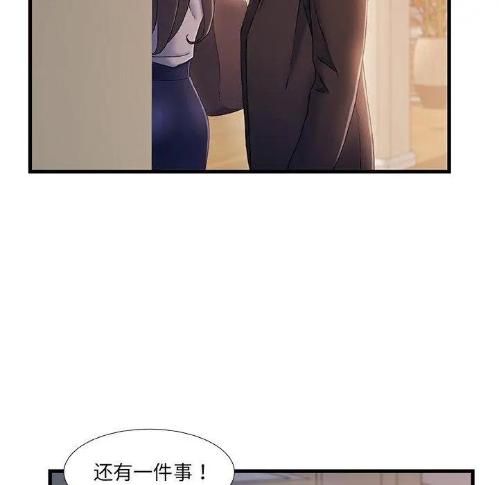 故乡的那些女人 第34话 第95页