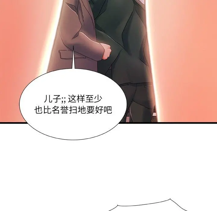 故乡的那些女人 第34话 第105页