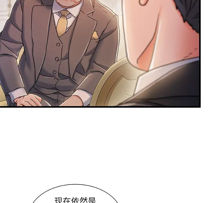 故乡的那些女人 第34话 第77页