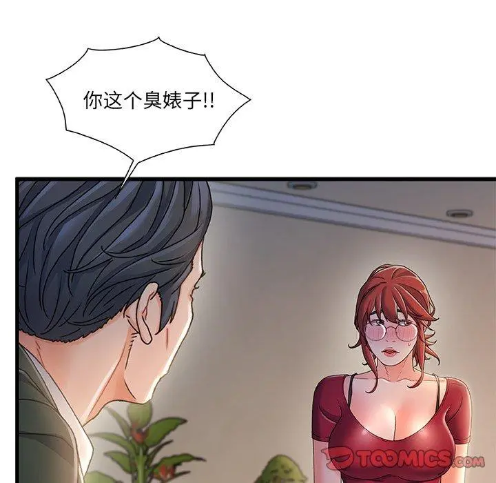 故乡的那些女人 第34话 第74页