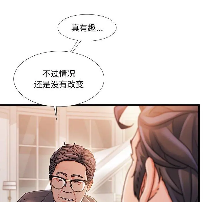 故乡的那些女人 第34话 第76页