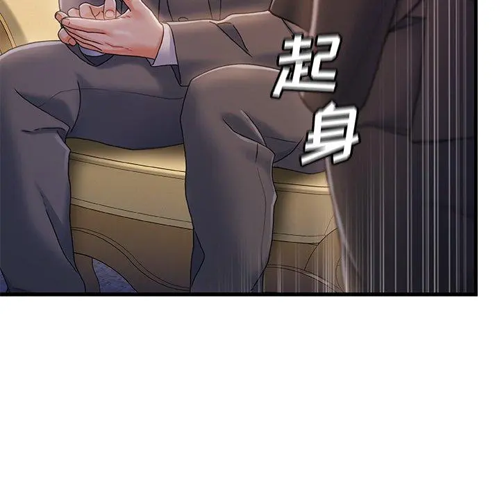 故乡的那些女人 第34话 第88页