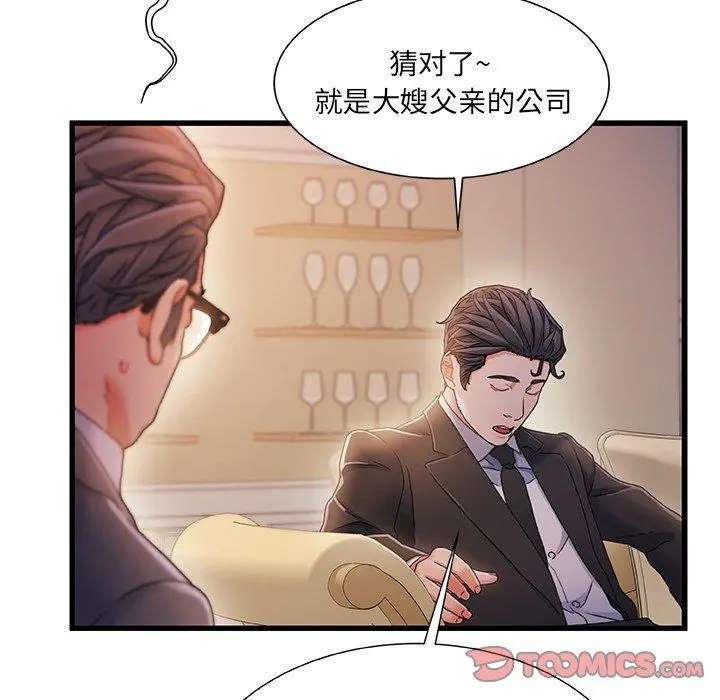 故乡的那些女人 第34话 第82页