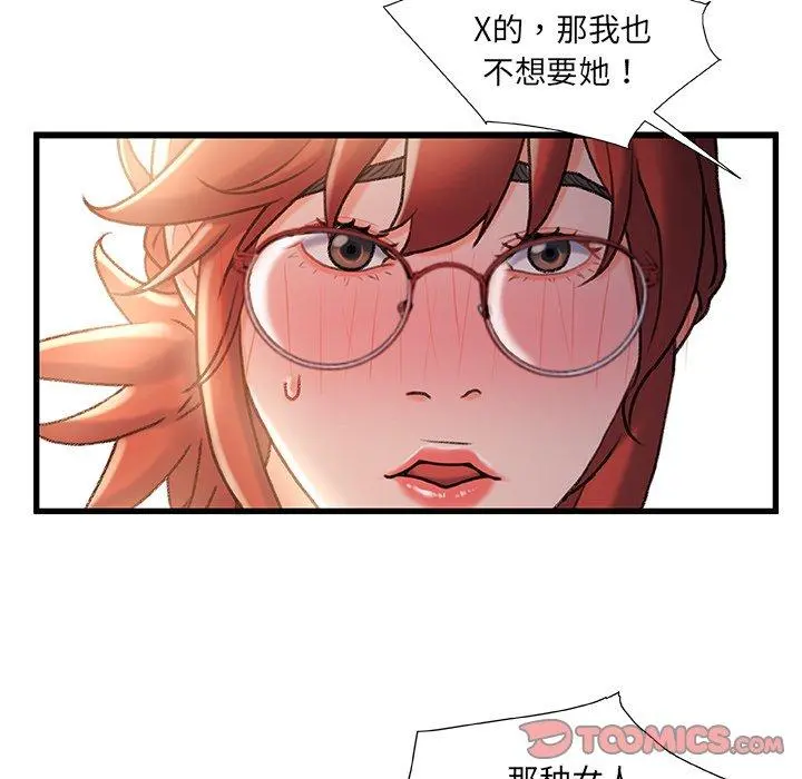 故乡的那些女人 第34话 第106页