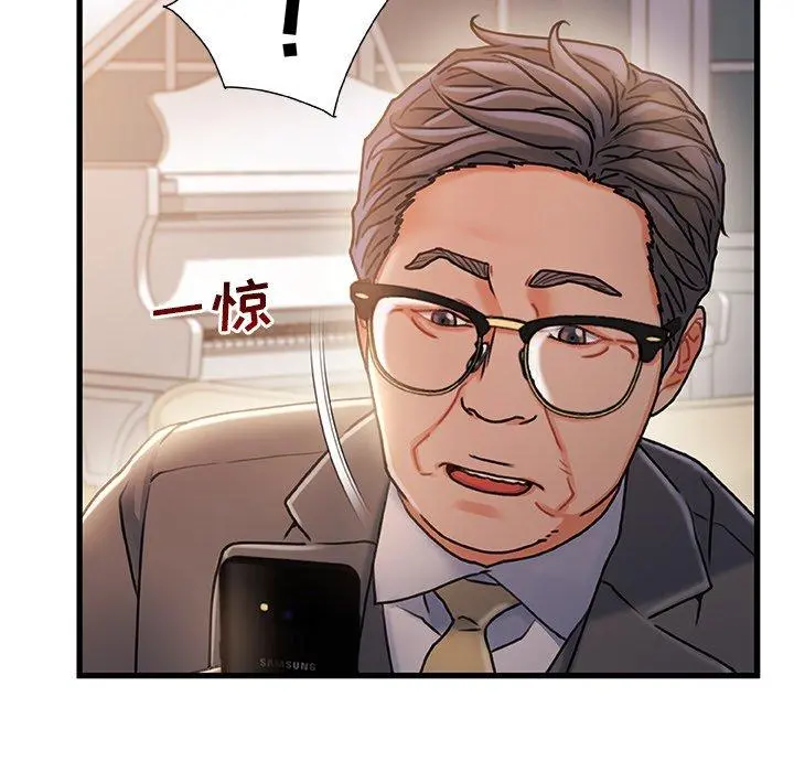 故乡的那些女人 第34话 第38页