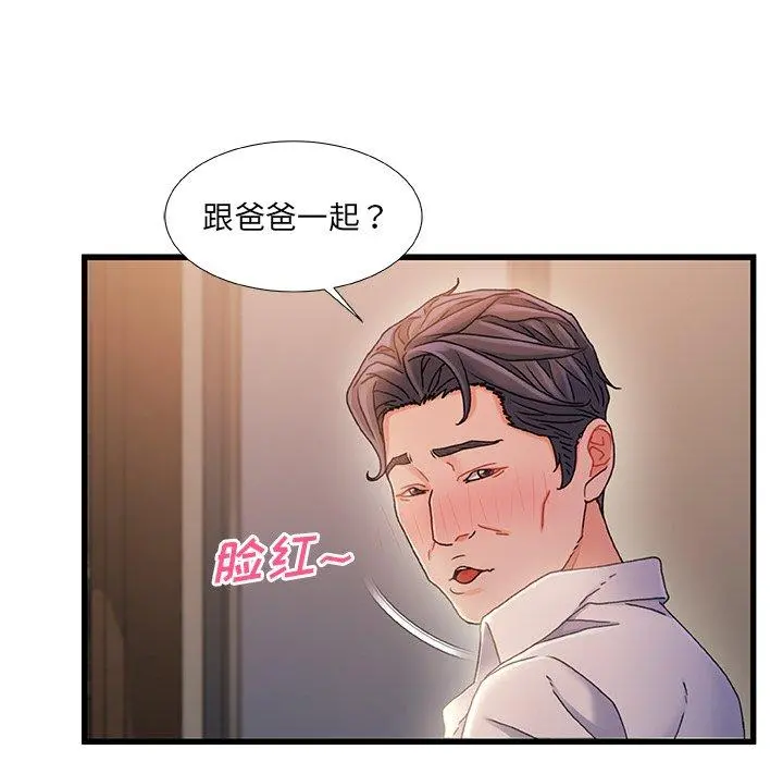 故乡的那些女人 第34话 第112页