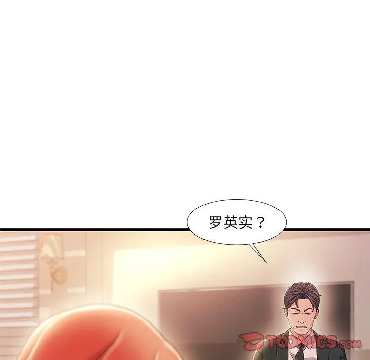 故乡的那些女人 第34话 第10页