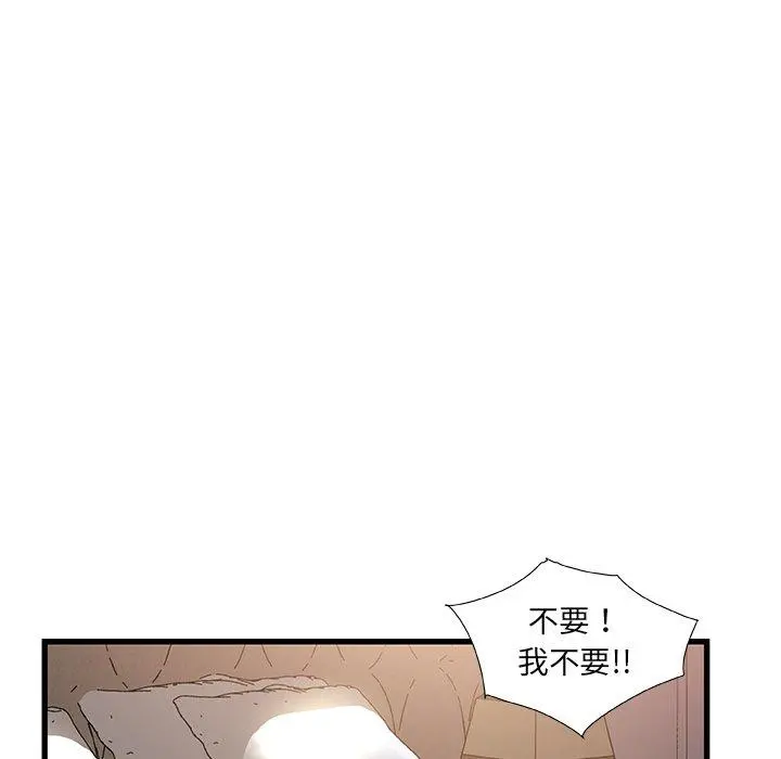 故乡的那些女人 第34话 第102页