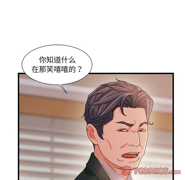 故乡的那些女人 第34话 第42页